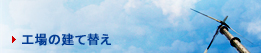 �H��̌��đւ�