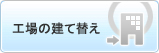 �H��̌��đւ�